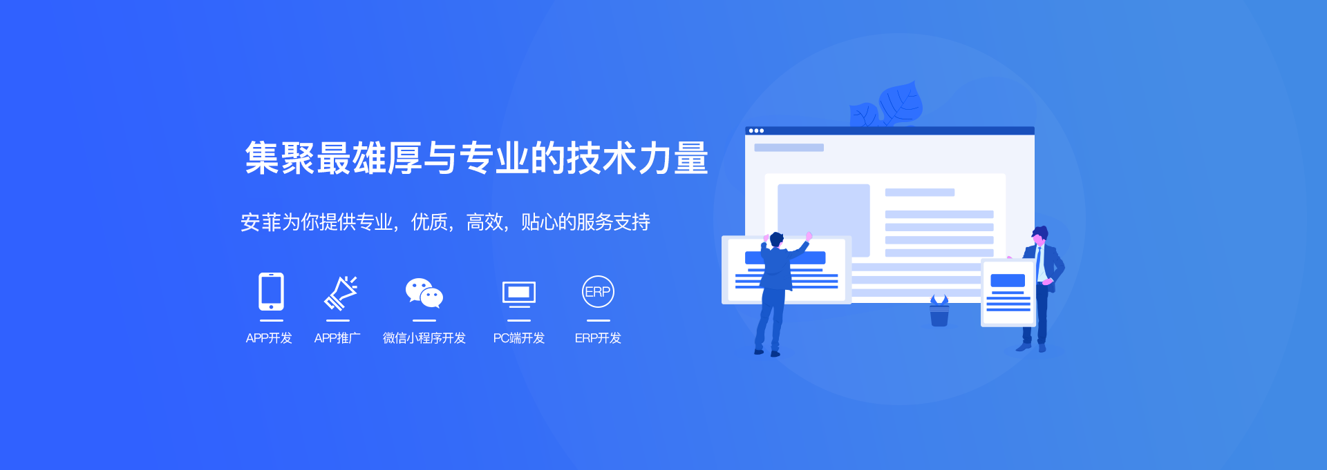 重庆小程序开发